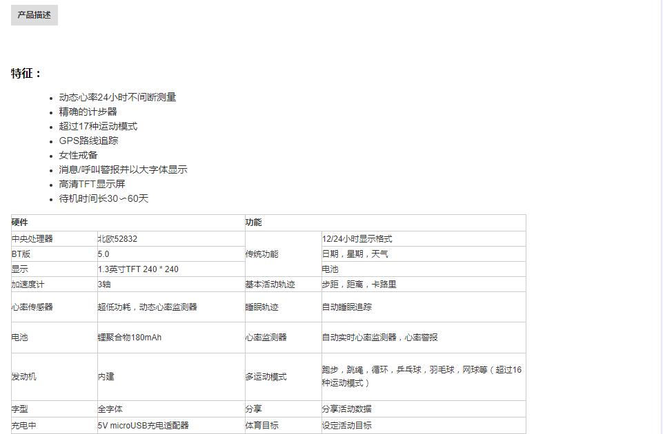 2020智能计步器IP6