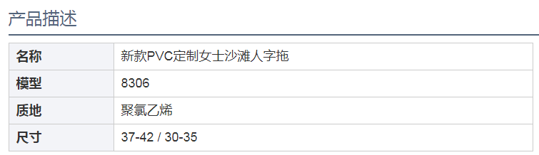  新款PVC定制女士沙滩