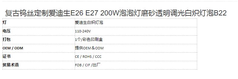 复古钨丝定制爱迪生E26