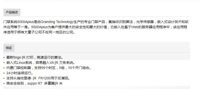 具有考勤功能的WiFi