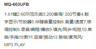 MQ音乐键盘钢琴声电子琴