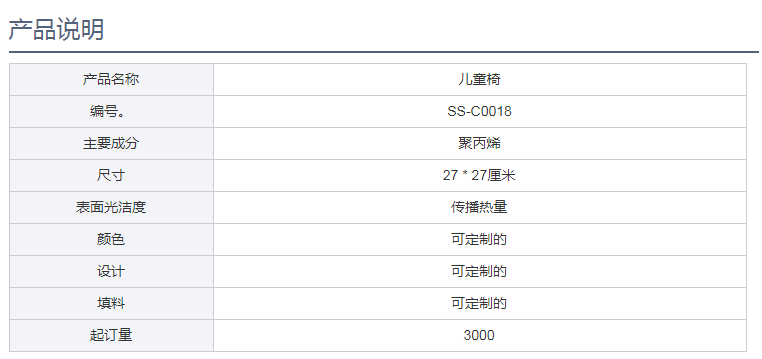 优质材料通用热销产品儿童