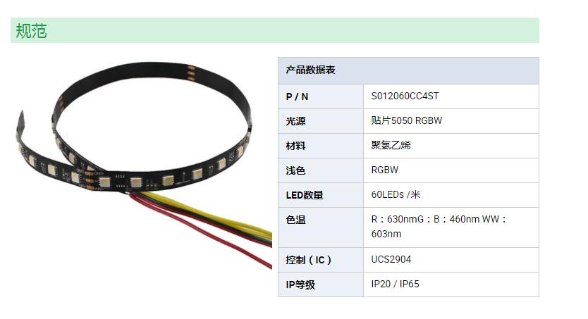 防水12V UCS290