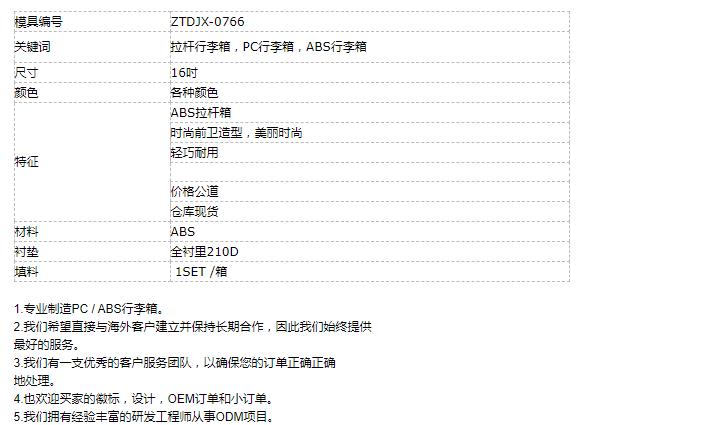 16英寸 自定义徽标印刷女士登机箱