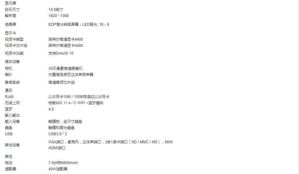 14英寸超薄笔记本电脑,