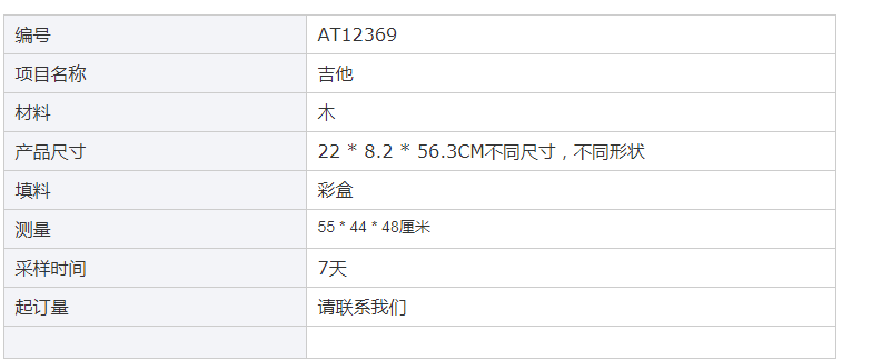 新工厂供应天然木贝斯民谣
