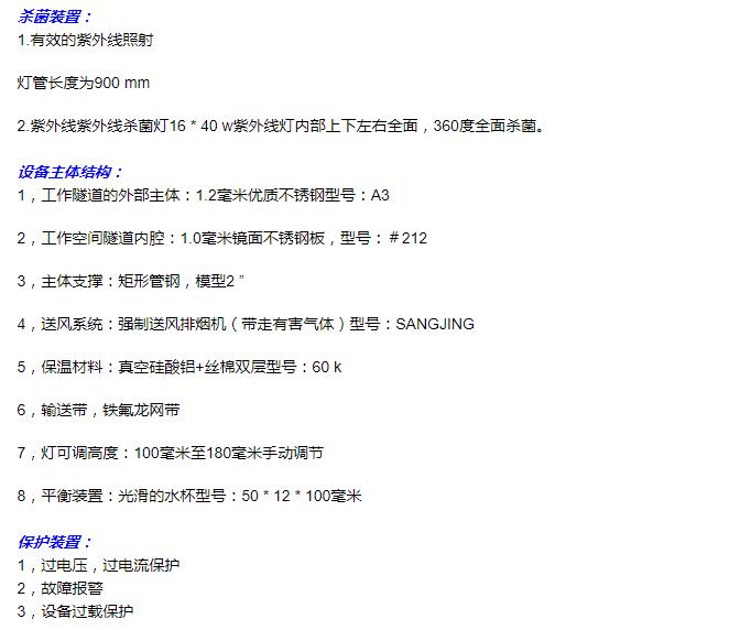 ZL紫外线消毒机杀菌设