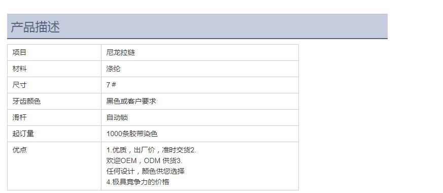 7#尼龙网状拉链透明滑扣