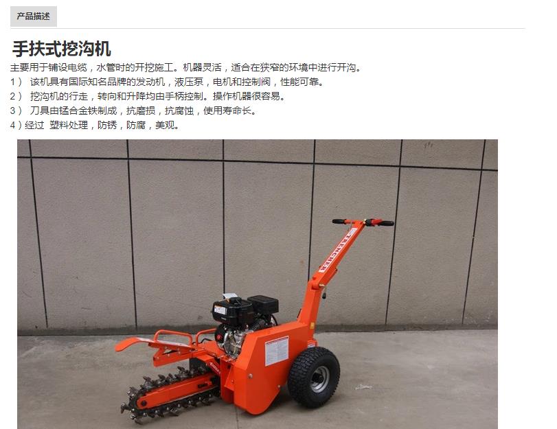 出售小型挖沟机OEM