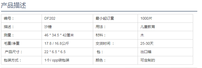 儿童沙锤沙球乐器定制沙锤