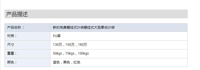 自由式实心泰拳拳击沙袋重