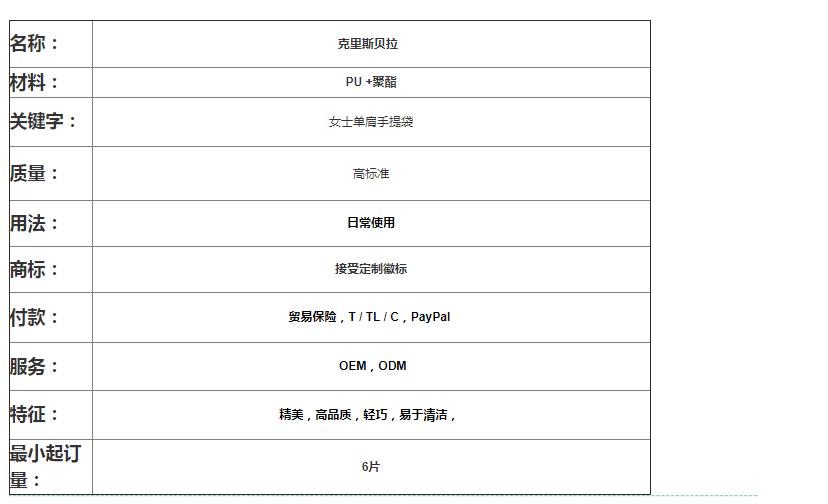 SUSEN批发箱包设计女士手提包