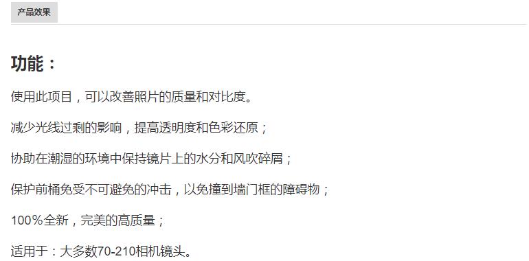 马萨相机配件58毫米相机