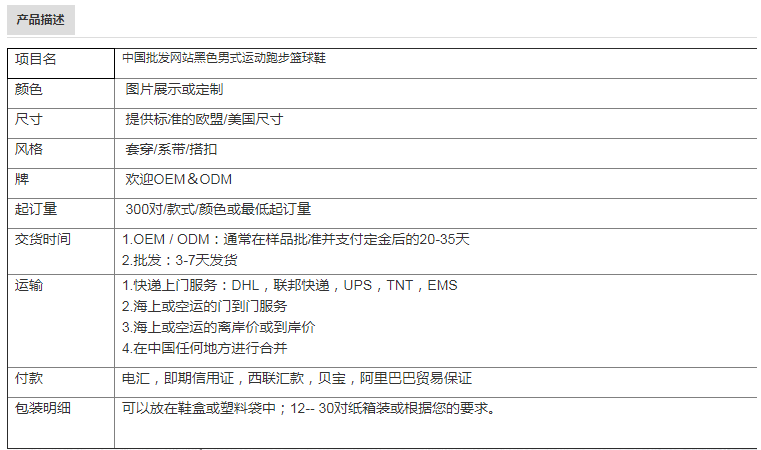 中国批发网站黑色男式运动