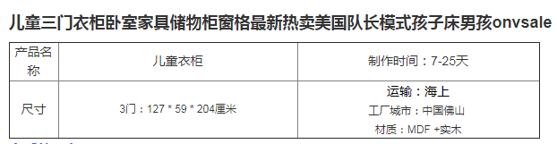  儿童三门衣柜卧室家具储