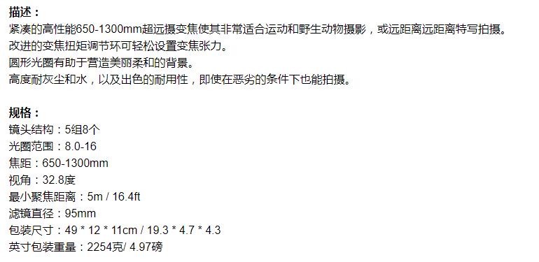 配备2X增距镜的650-