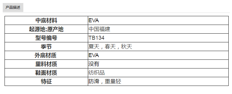 批发个性化沙滩拖鞋回收男
