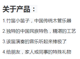 中国传统手工趣味儿童竹笛