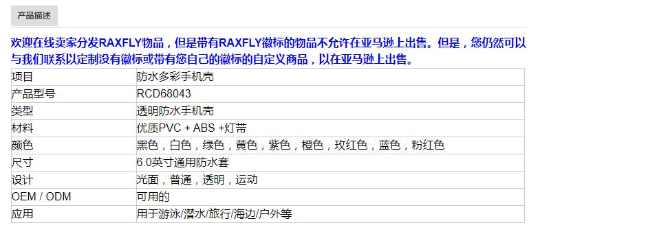 免费送货高品质PVC A水下手机袋