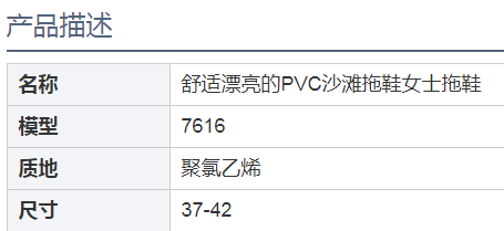 舒适漂亮的PVC沙滩女士
