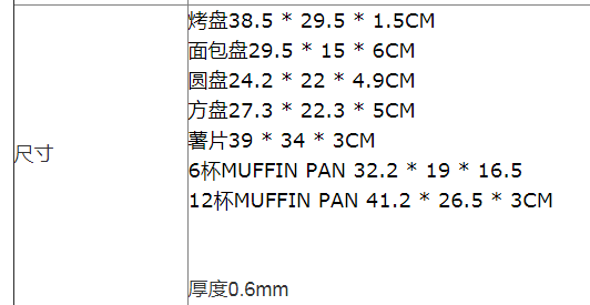 粉红色石材涂层套装烤盘