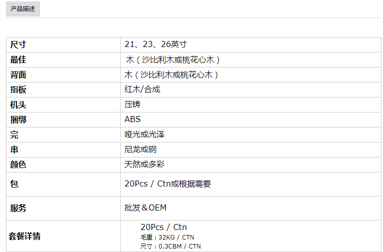 批发高级音乐会中音小吉他