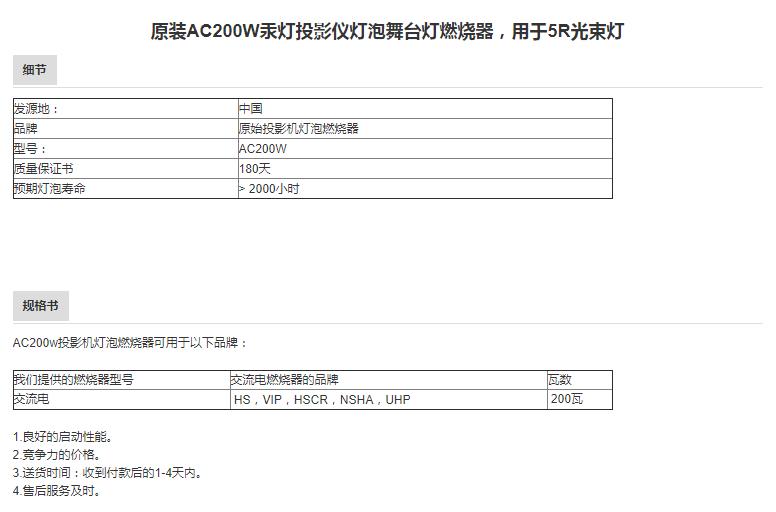 原装AC200W汞灯投影