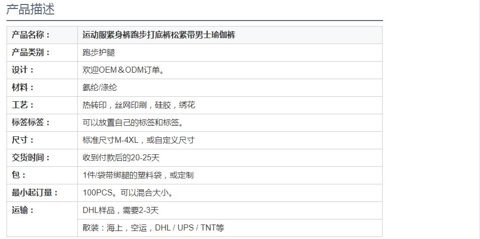 运动服紧身裤跑步打底裤松