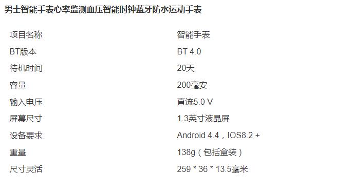 Q58健身手表血压心率监