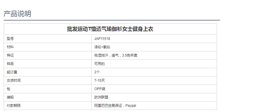 批发运动T恤透气瑜伽衫女