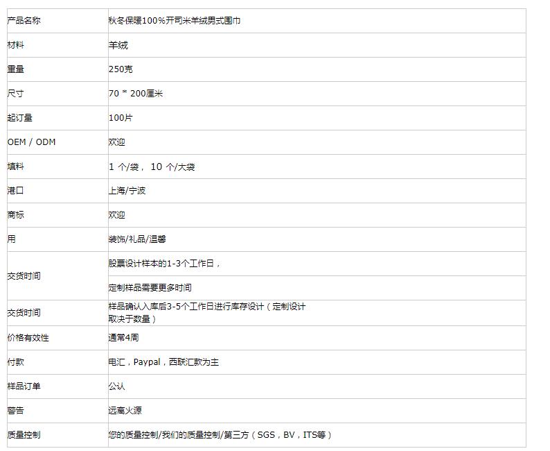 秋冬保暖100%开司米羊