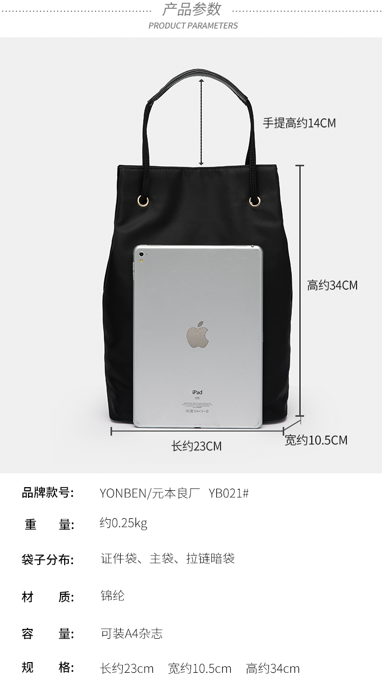 Yuan Benliang factory vertical simple nylon lady tote bag