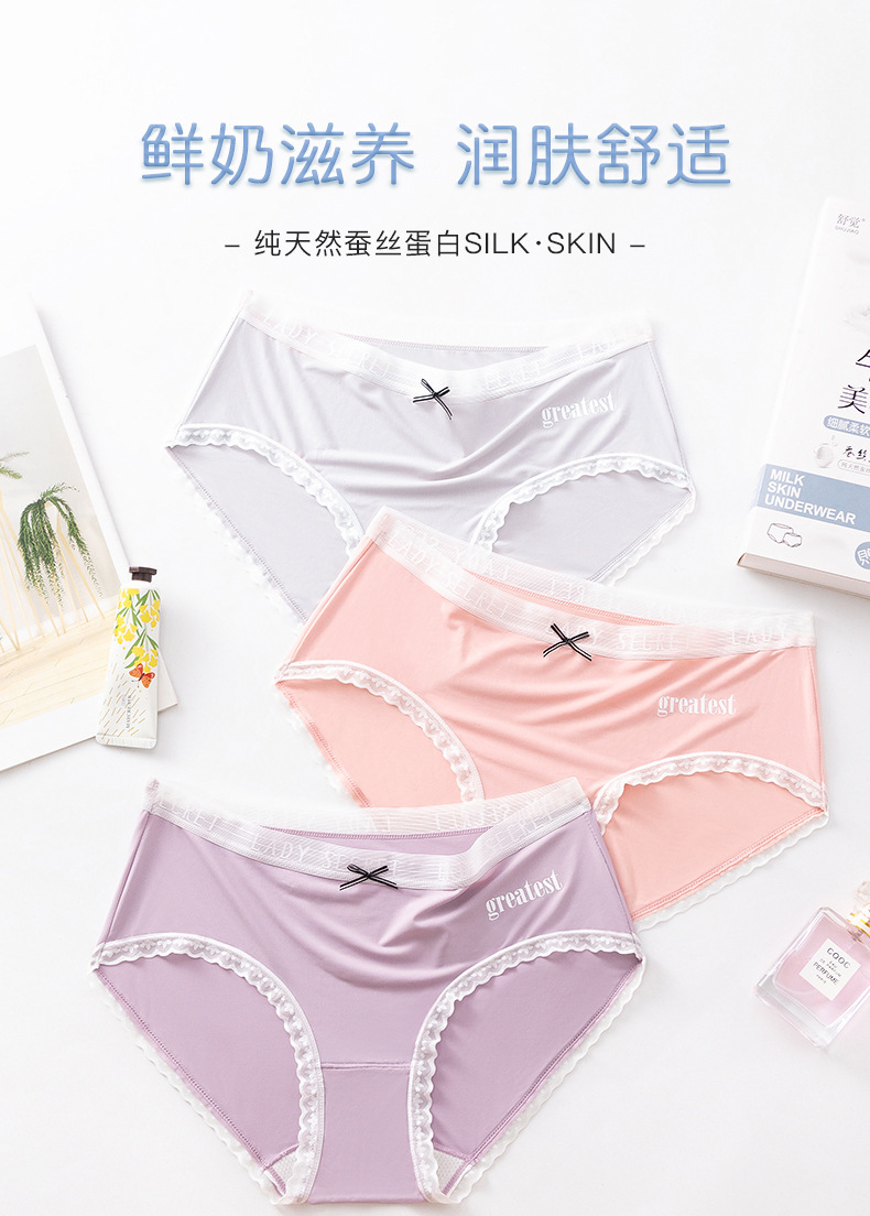 新款三角裤桑蚕丝无痕内裤 女士中腰提臀蕾丝内裤女夏一片式性感