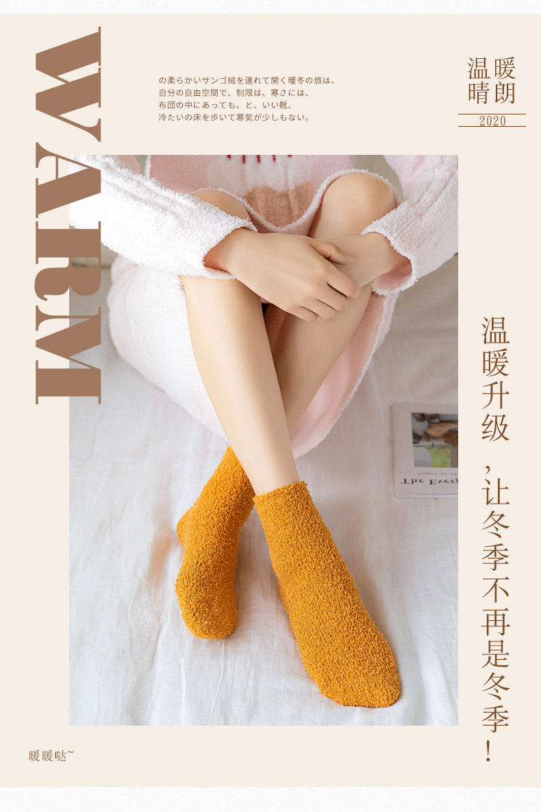 大红色本命年袜子新款珊瑚绒可爱立体保暖袜睡眠袜地板袜批发秋冬