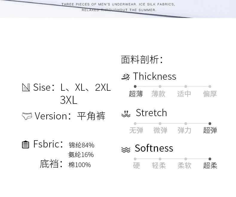 盒装纯棉档男士内裤夏季薄款滑面冰丝无痕透气柔软平角简约四角