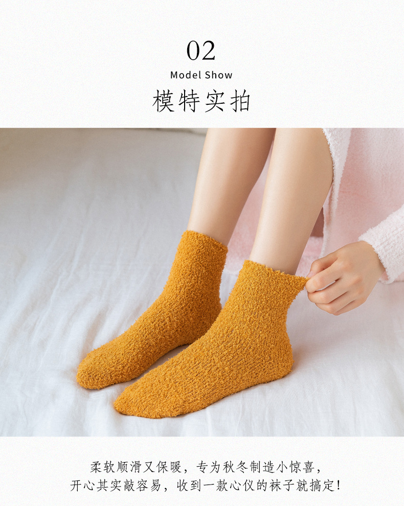 大红色本命年袜子新款珊瑚绒可爱立体保暖袜睡眠袜地板袜批发秋冬