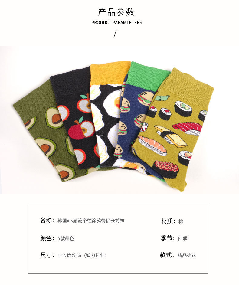 潮流涂鸦时尚情侣潮袜 个性图案中长筒滑板袜棉袜子