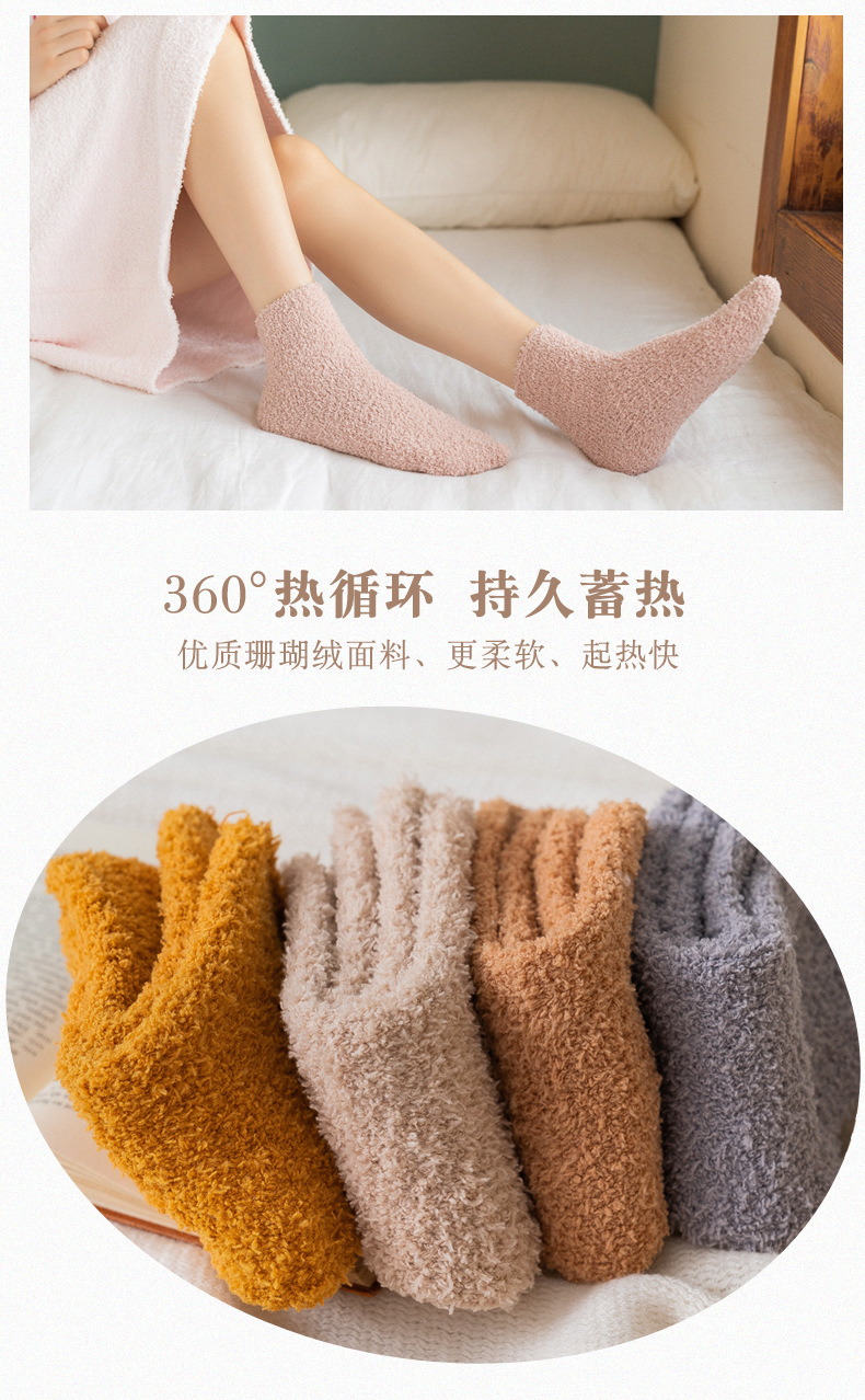 大红色本命年袜子新款珊瑚绒可爱立体保暖袜睡眠袜地板袜批发秋冬