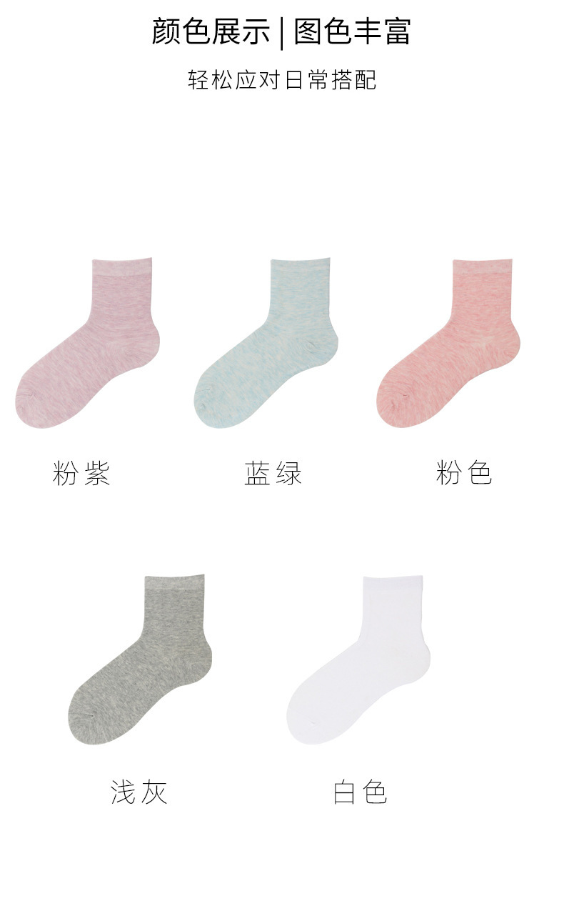 5双盒装纯棉女士中筒袜子纯色冰激凌色彩棉吸汗棉袜子女秋冬