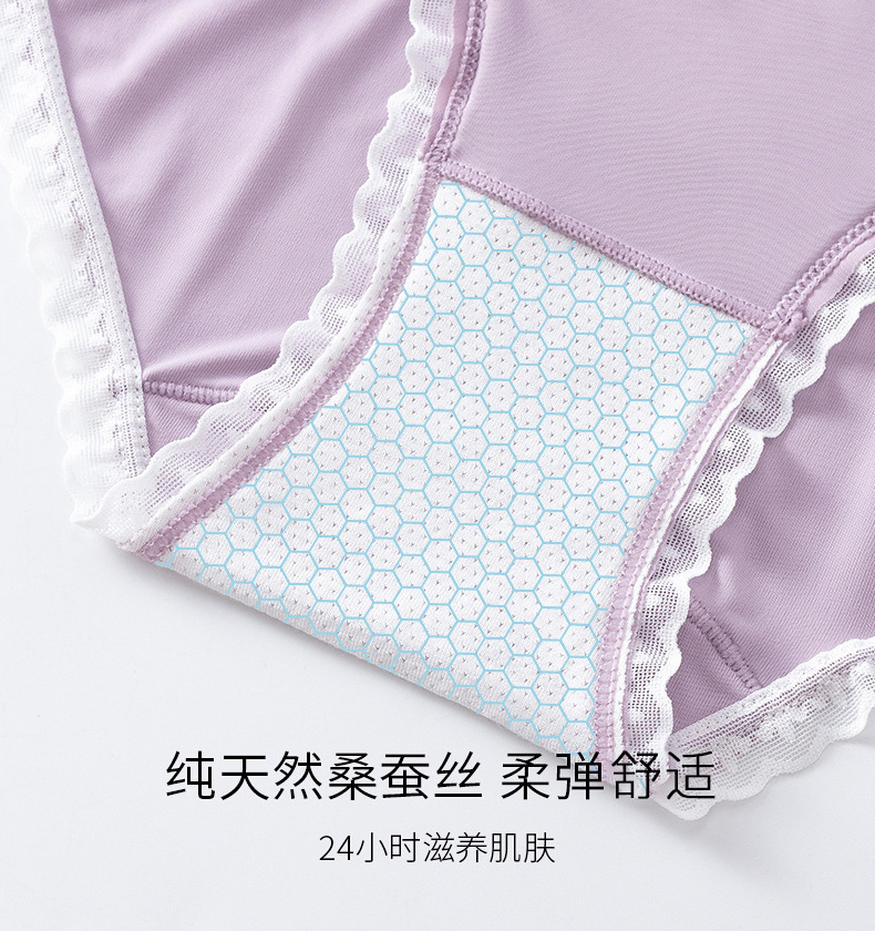 新款三角裤桑蚕丝无痕内裤 女士中腰提臀蕾丝内裤女夏一片式性感