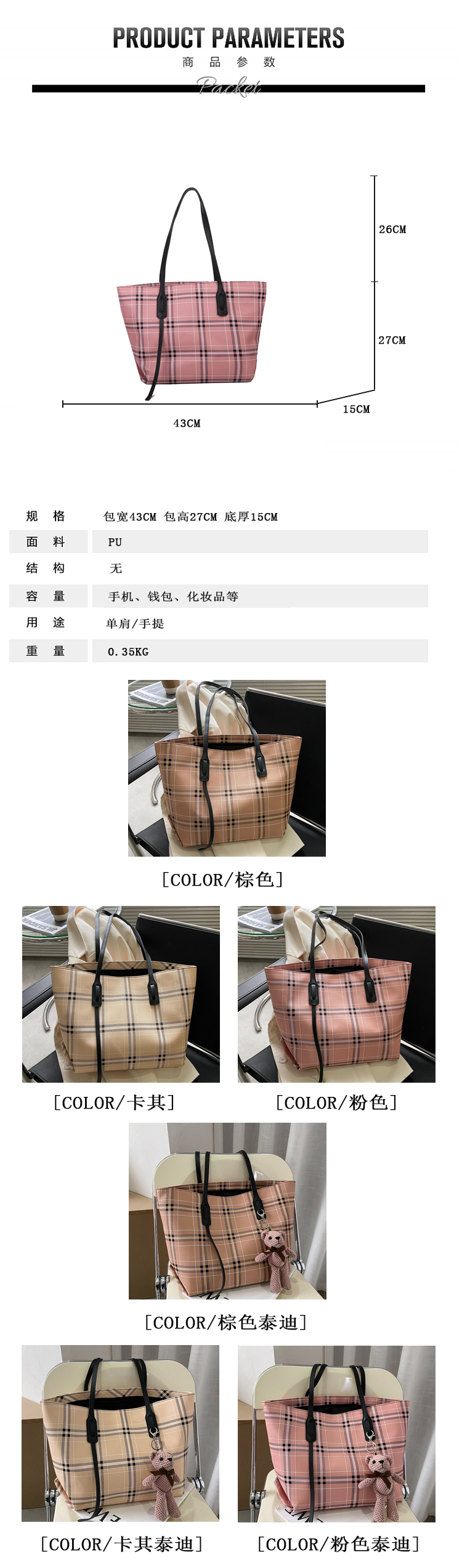 2020 new fashion Korean edition plaid small mass volume lady tote bag
