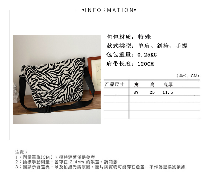 New stylish web celebrity large capacity zebra print tote bag for ladies