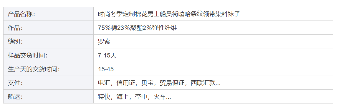 自定义微笑标志男士刺绣圆领扎染袜子