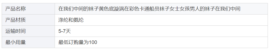 在我们中间的黄色底漩涡在彩色卡通女士袜子