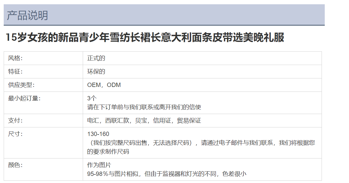 意大利面条皮带选美新品女孩15岁青少年雪纺长裙
