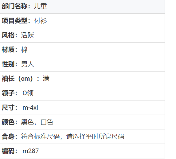 热卖拼布滑稽的男士少年休闲衬衫