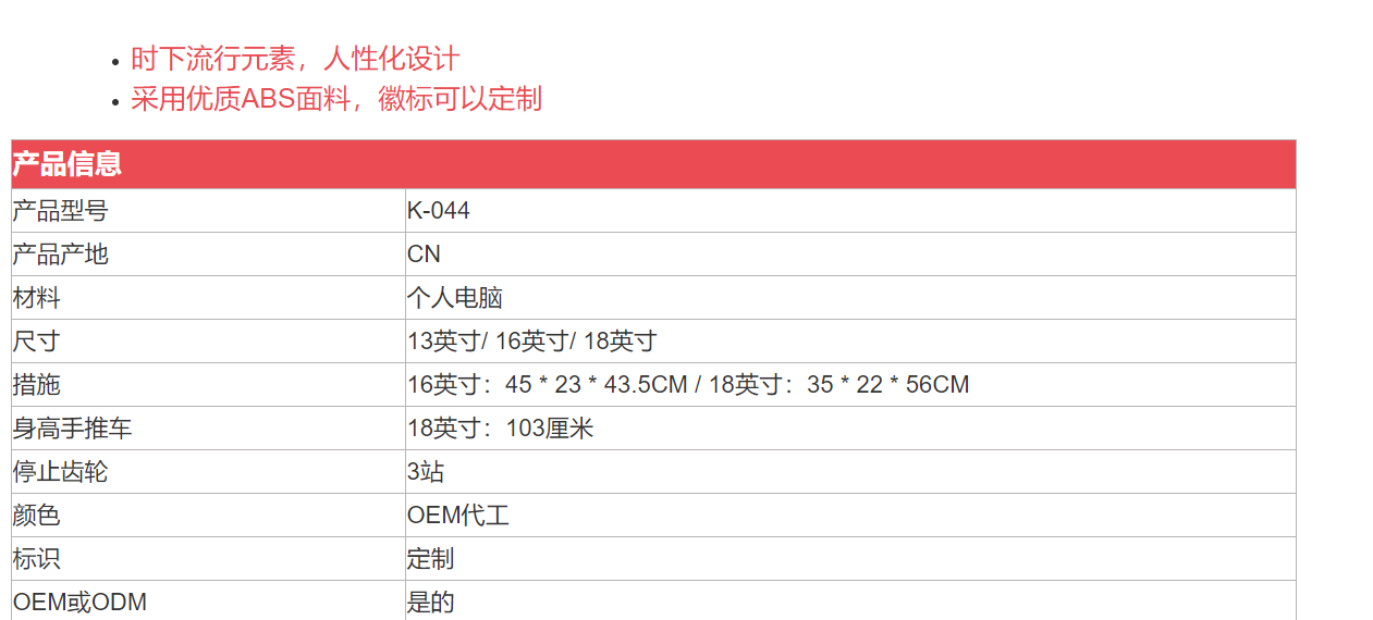 小魔鬼随身携带PC儿童登机箱