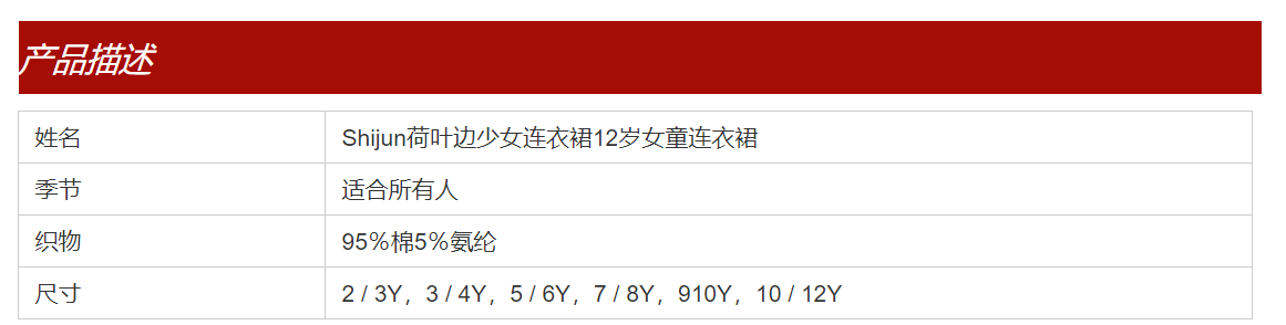 荷叶边12岁少女连衣裙