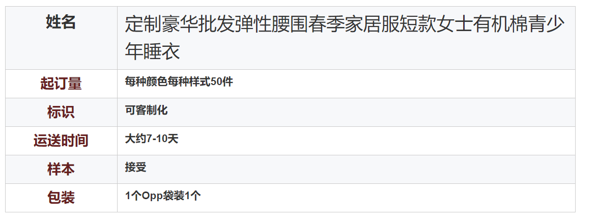 豪华弹性腰围夏季短款女士有机棉青少年睡衣