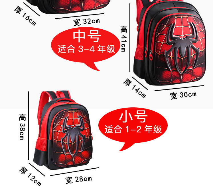 酷3D卡通尼龙男生书包